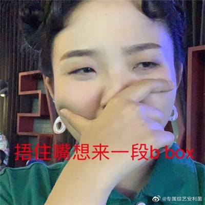 演员请就位辣目洋子撞脸可爱沙雕表情包  初冬天气晴宜收集快乐