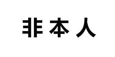 斗图文字表情