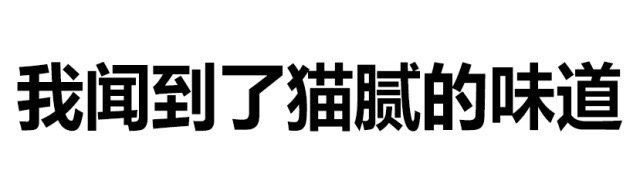 纯文字表情包（doutula.com）