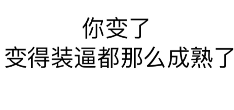 纯文字表白包