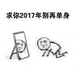 2017年手绘版文字表情包 黑暗势力低头表情包