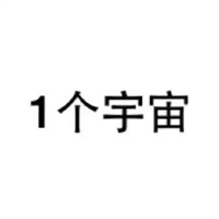 关于缘分的微信纯文字图片表情包 77亿人能够遇见你