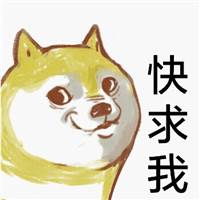 手绘带字斜眼柴犬表情包卡通 爸爸爱你么么哒