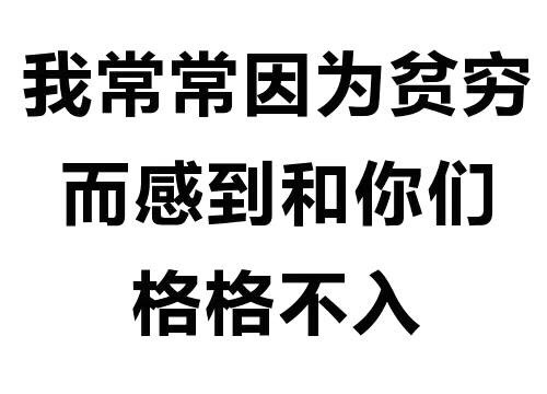 胸这么小，还在这瞎BB（纯文字表情）