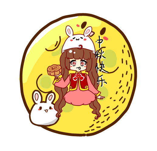 烁甜节日表情包