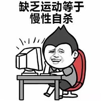 暴走搞笑反砖家表情包带字 我的生活就是慢性自杀