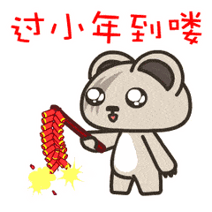 2023小年快乐动态gif表情 小年问候节日表情合集