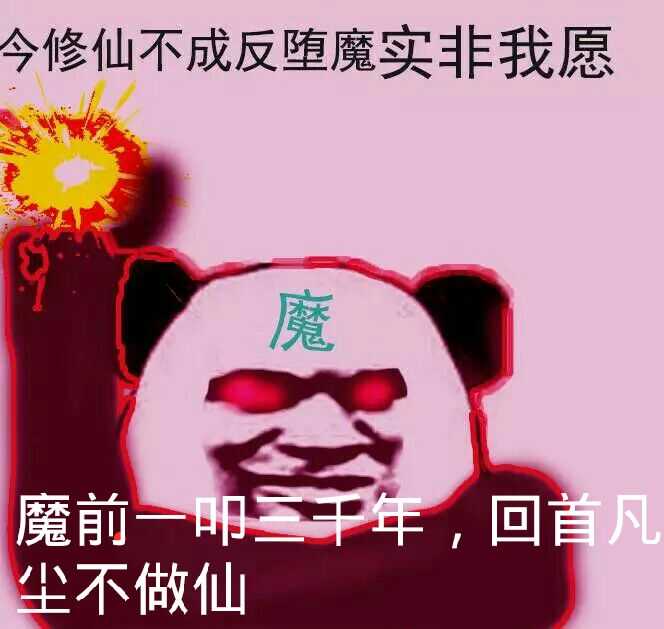 魔前一扣三千年回收不远做生休闲