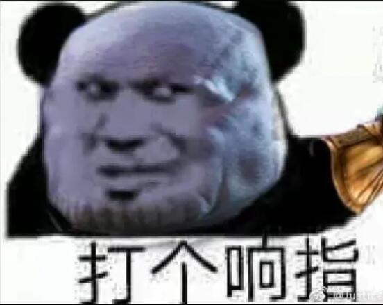 打个啊指