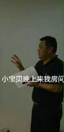 小宝贝晚上来我房间