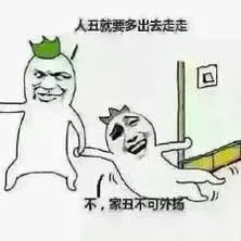 家丑不可外扬