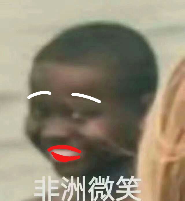 丰洲微笑