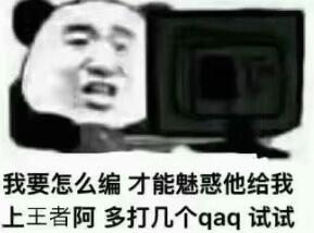 我要怎么编