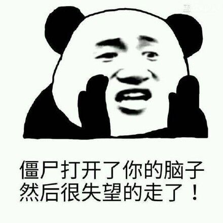 僵尸打开了你的脑子然后很失望的走了