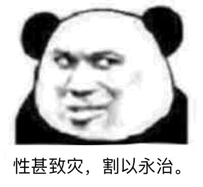 幸甚至哉，歌以咏志