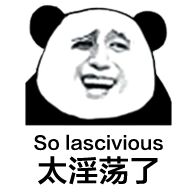 So lascivious太淫荡了