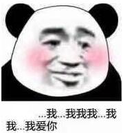 我我我我我我我爱你