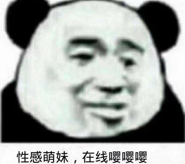 性感萌妹，在线嘤嚶嘤