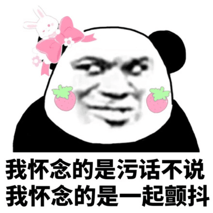 我还念的是无话不说我换年年的是一起颤抖