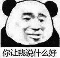 忘你让我说什么好