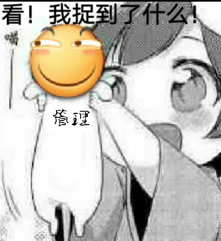 看我捉到了什么