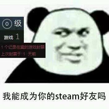 我能成为你的好友吗