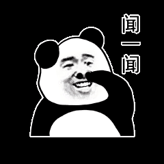 闻一闻