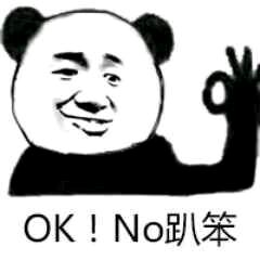 OK！No趴笨