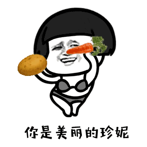 你是美丽的珍妮