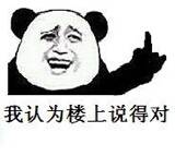 减会我认为楼上说得对