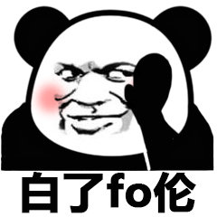 白了f伦