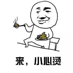 是，儿叫烫