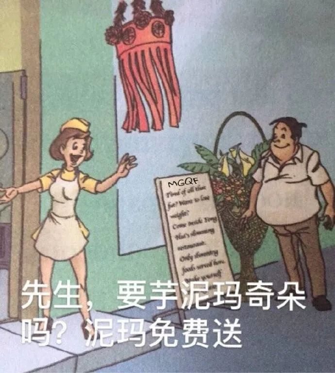 MGE先生要芋记玛奇朵鸭？玛免费送