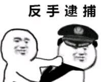 反手代步