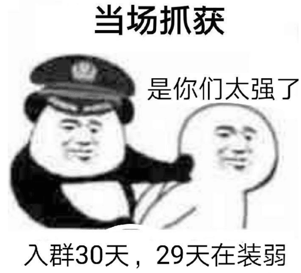 当场抓获