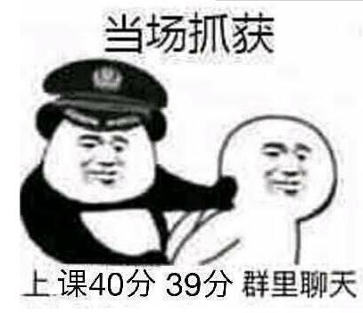 当场抓获