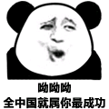呦呦呦全中国就属你最成功