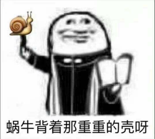 蜗牛背着那重重的壳呀
