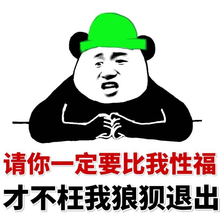 请你一定要比我幸福才不枉我狼狈退出