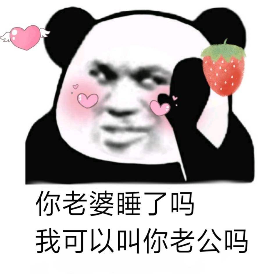 你老婆睡了吗我可以教你老公吗