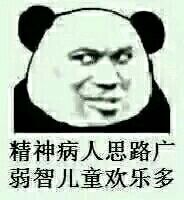 忘精神病人思路广弱智儿童欢乐多