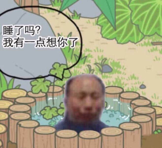 睡了吗？我有一点想你了