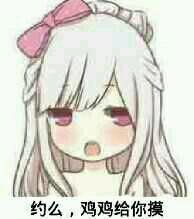 约么？积极黑泥么