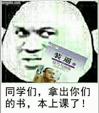 同学们，拿出你们的书，本上课；了