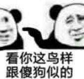 看你这辽阳