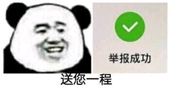 送您一程