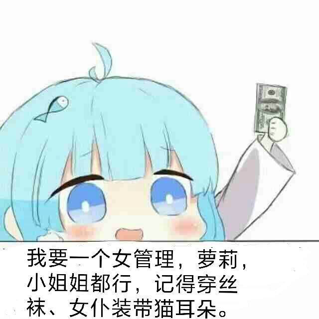 我要一个女管理