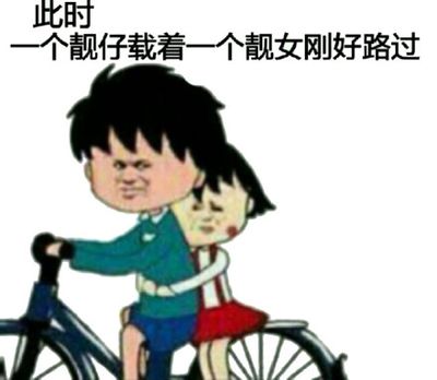 此时个靓仔载着一个靓女刚好路过N