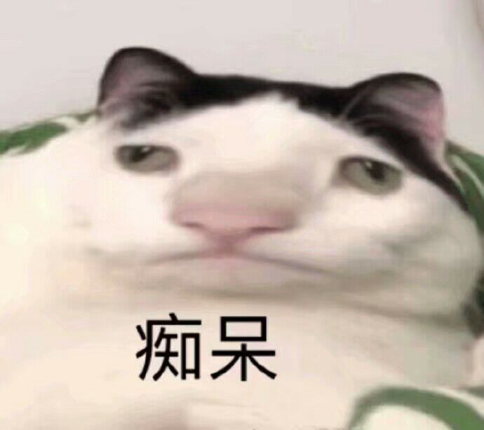 痴呆