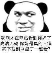 我刚才在网站看到你妈了高清无码你妈是真的不锆我下载到网盘了一起看？